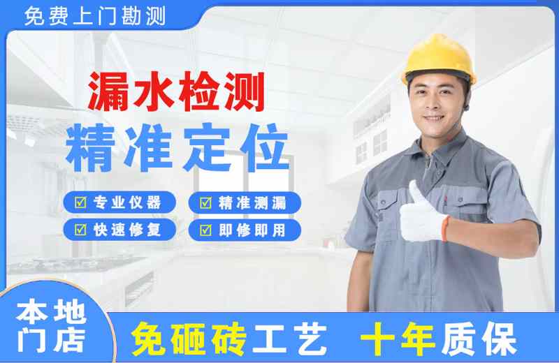和庆漏水检测精准定位